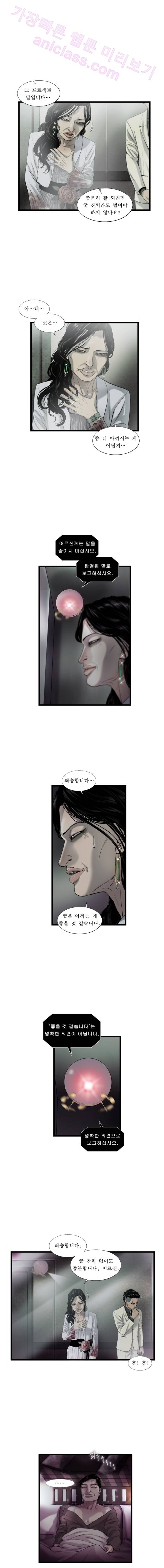 로렌스를 구해줘 4화 4