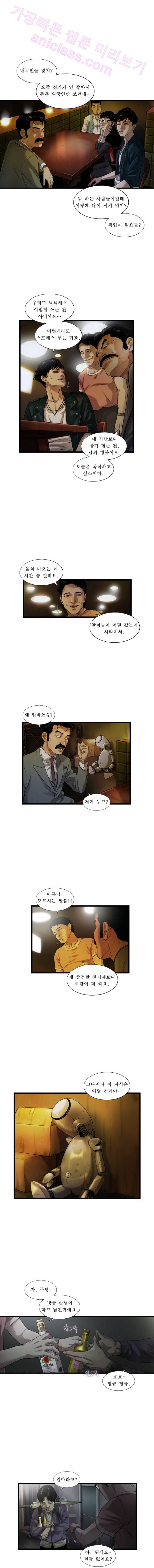 로렌스를 구해줘 4화 6