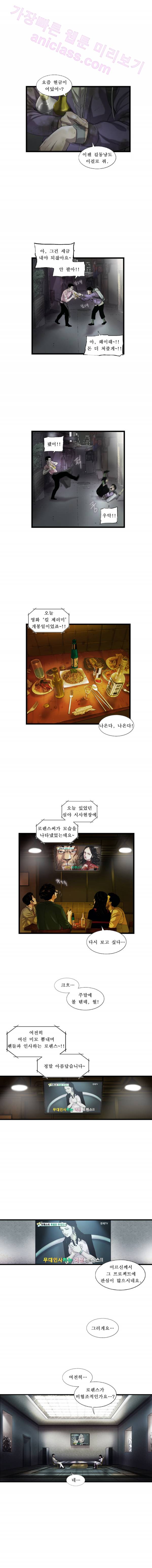 로렌스를 구해줘 4화 7