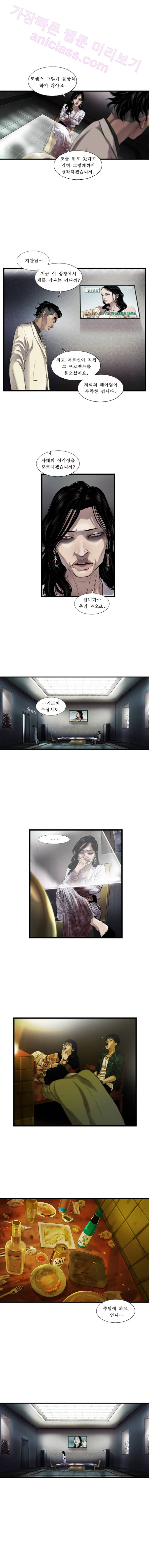 로렌스를 구해줘 4화 9