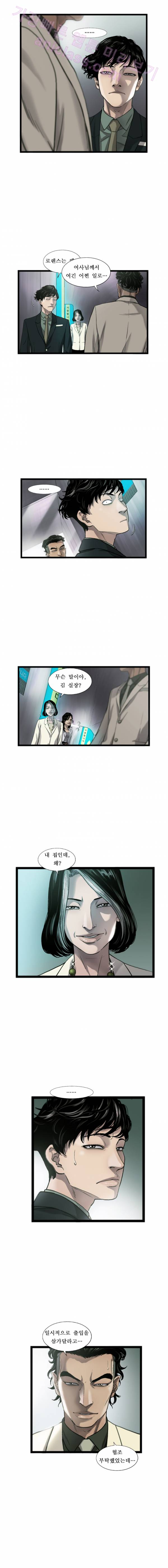 로렌스를 구해줘 14화 2