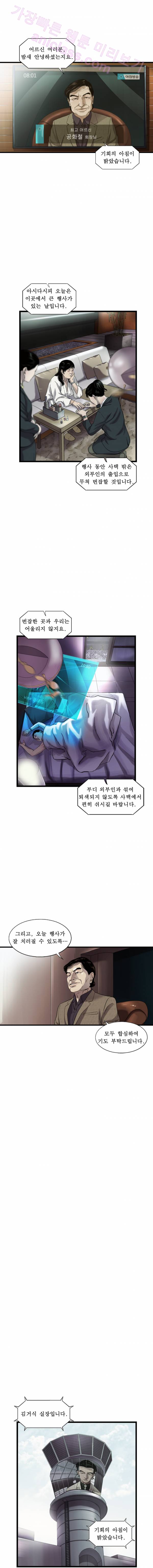 로렌스를 구해줘 24화 1