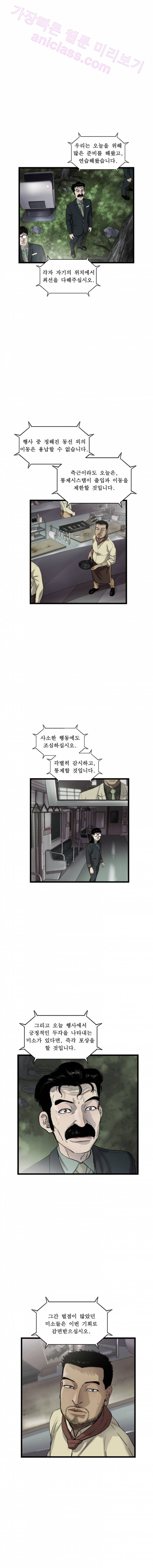 로렌스를 구해줘 24화 2