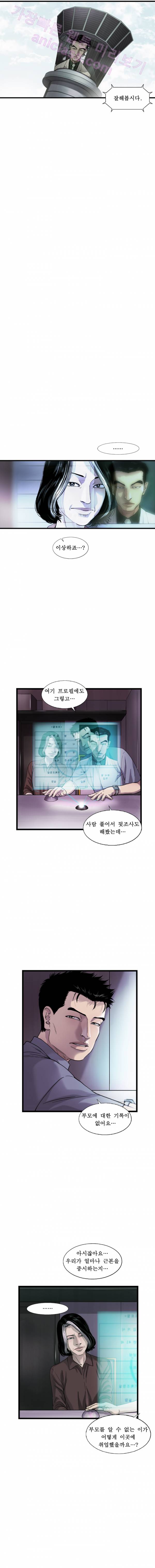 로렌스를 구해줘 24화 3