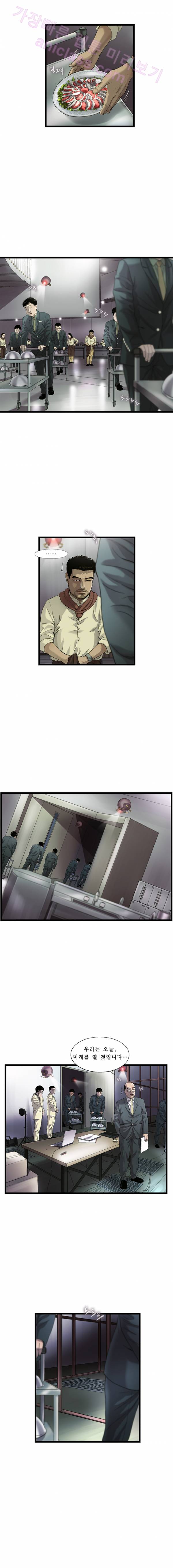 로렌스를 구해줘 32화 3