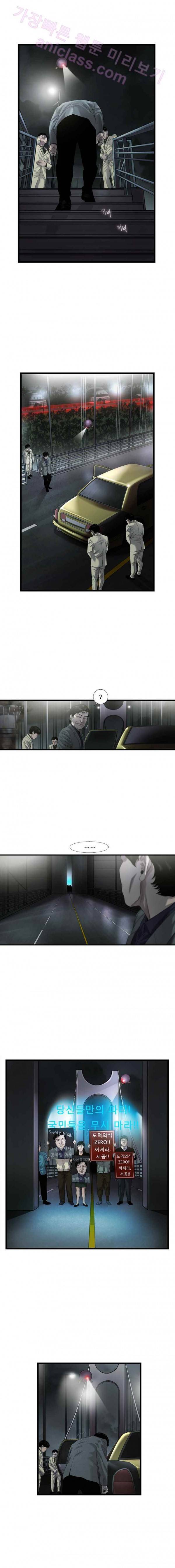 로렌스를 구해줘 41화 1