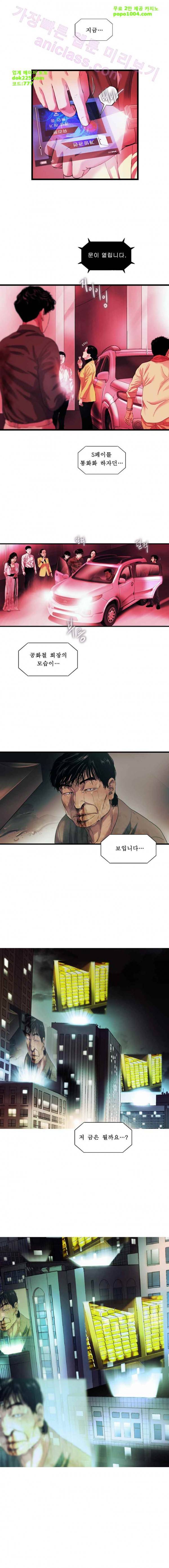 로렌스를 구해줘 51화 1