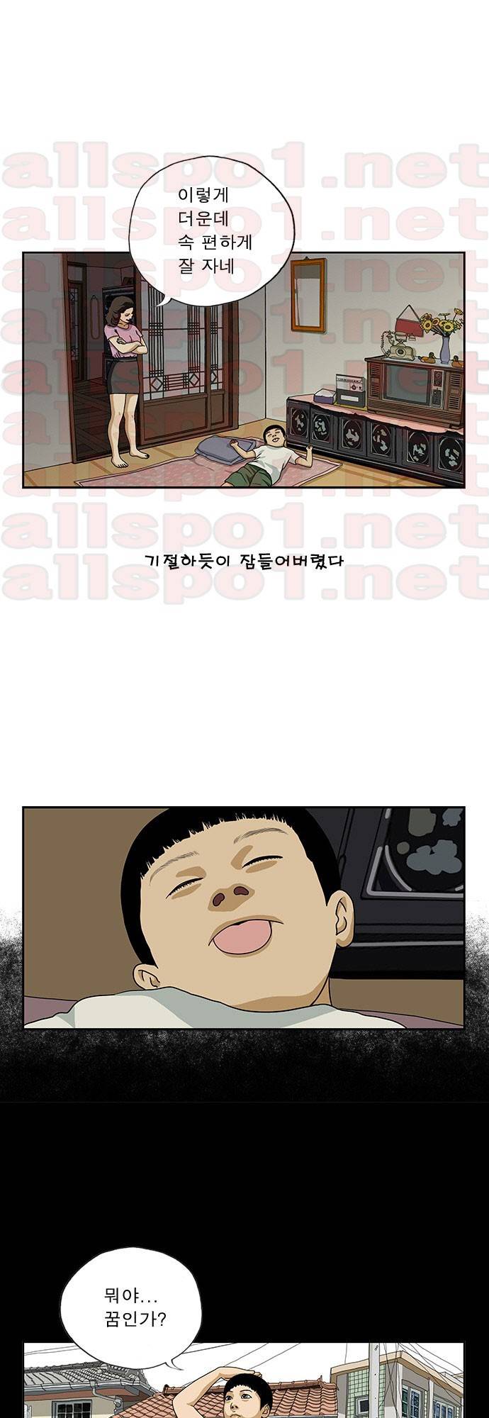 또라이 41화 - 야한꿈 3