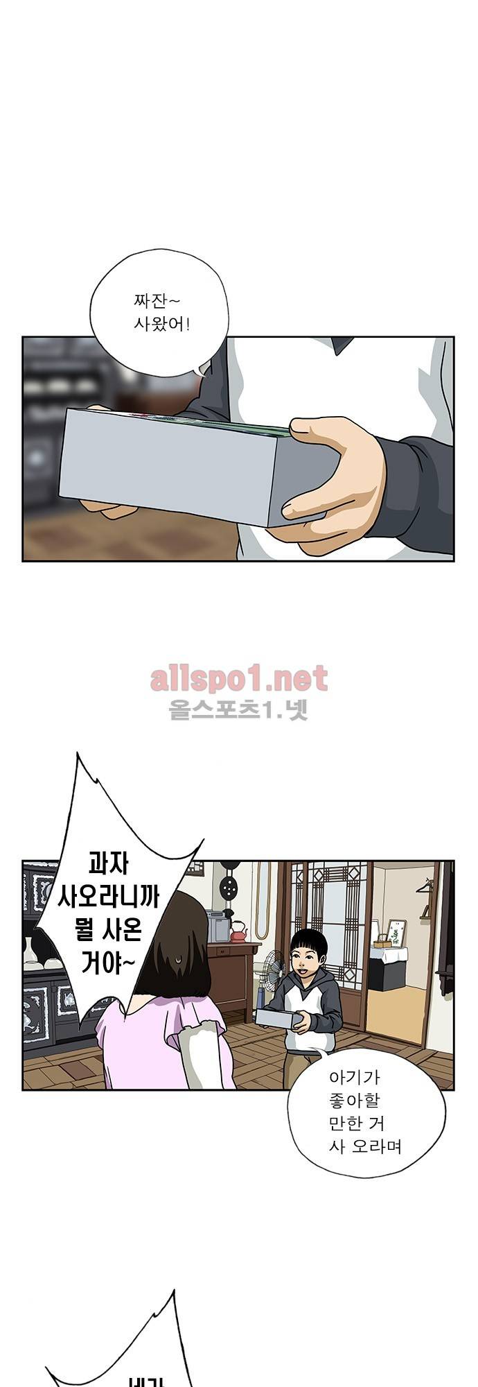또라이 71화 - 사형 3