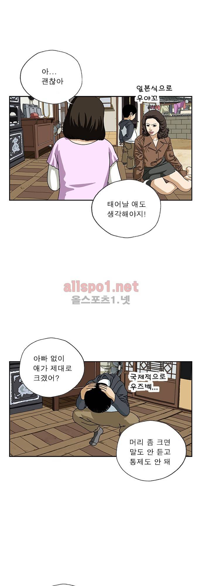 또라이 71화 - 사형 10