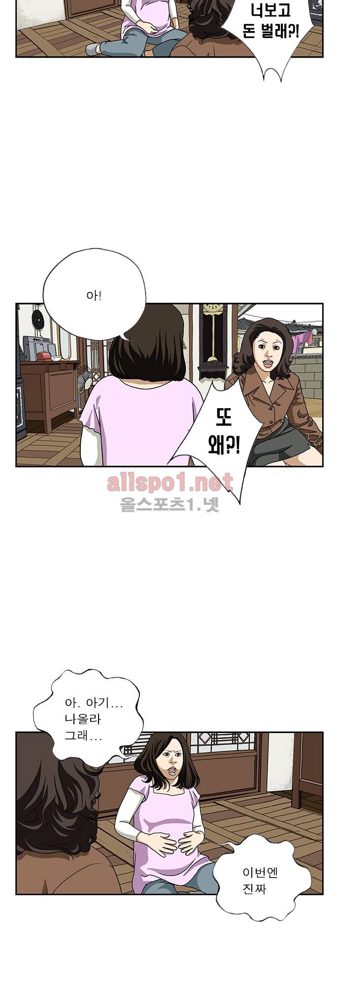 또라이 71화 - 사형 12