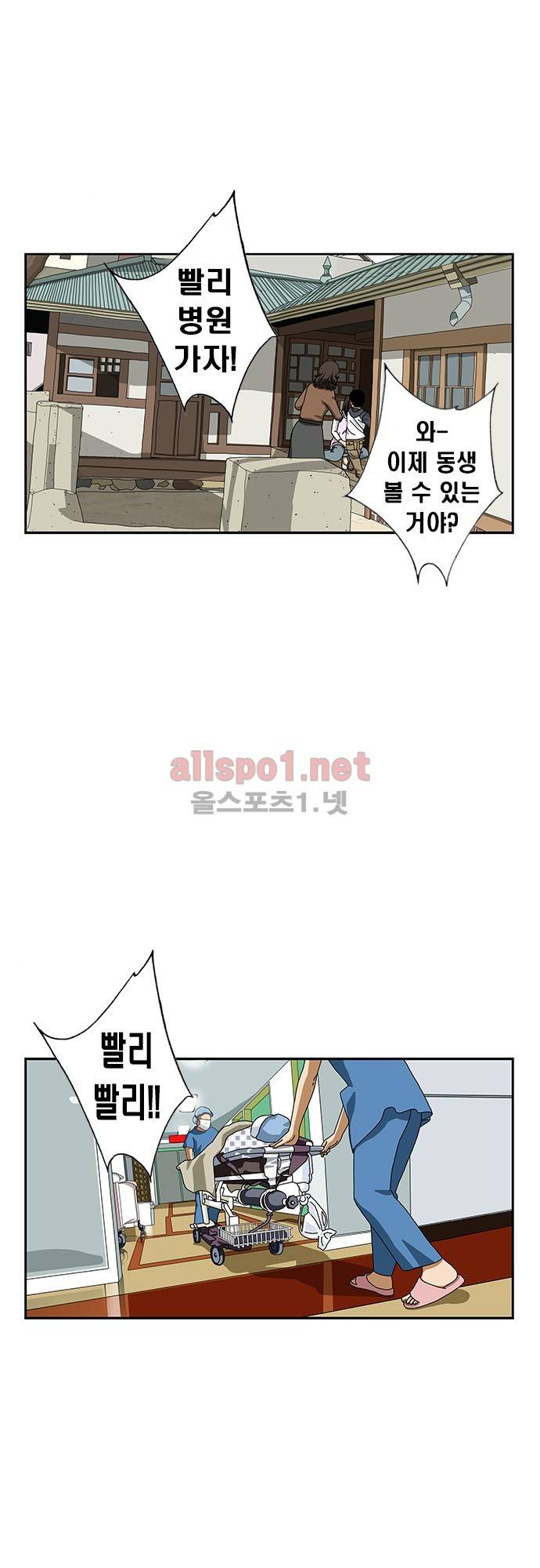 또라이 71화 - 사형 13
