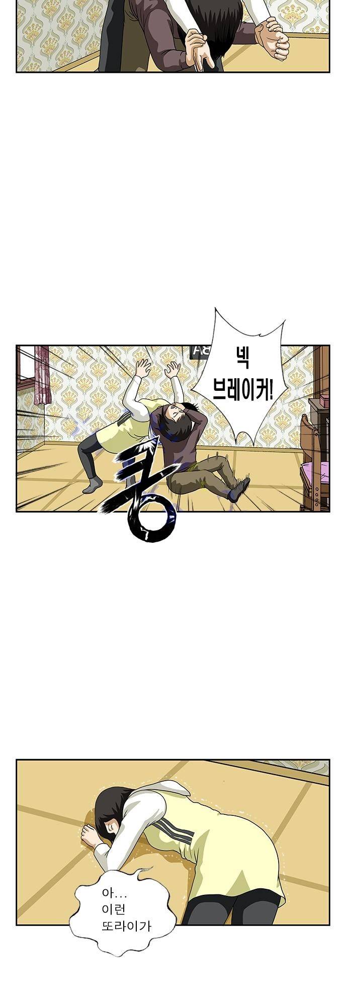 또라이 102화 - 엄마 생각 9