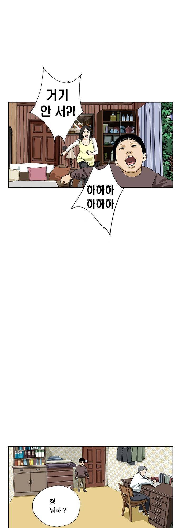 또라이 102화 - 엄마 생각 10