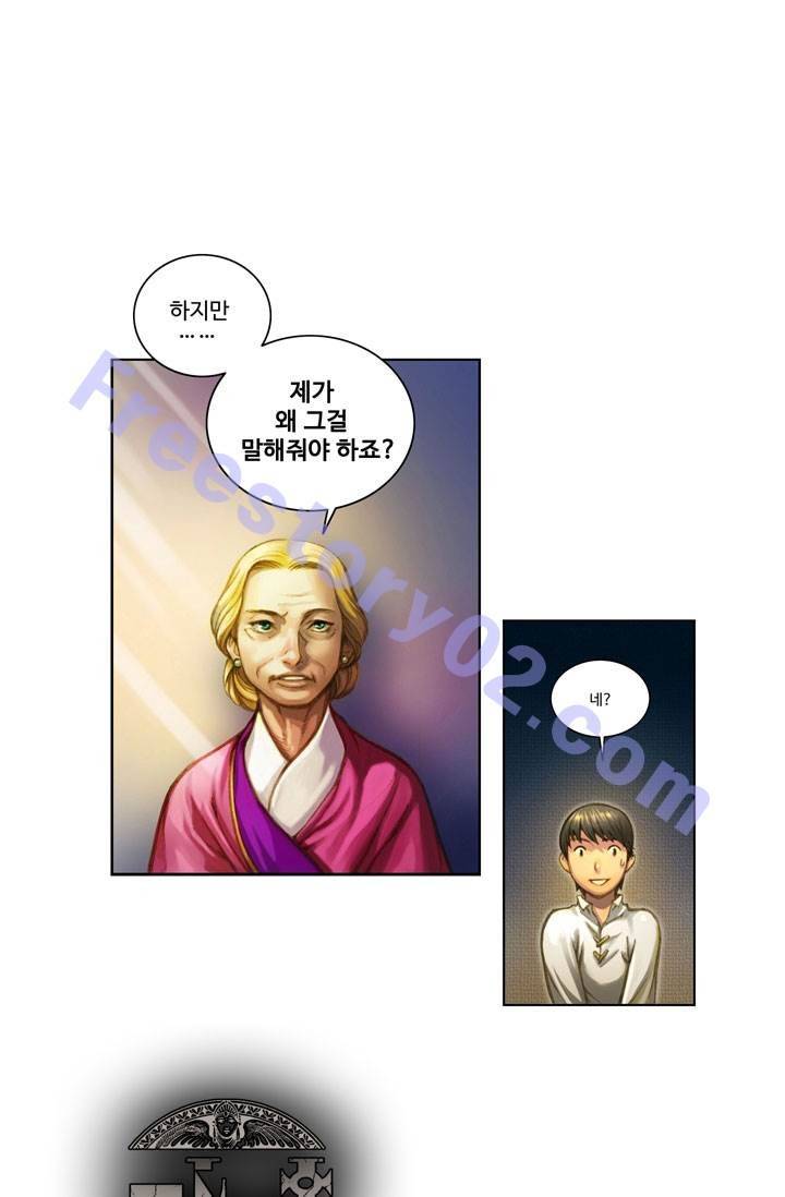 달빛조각사 6화 - 숨겨진 직업 달빛조각사 1