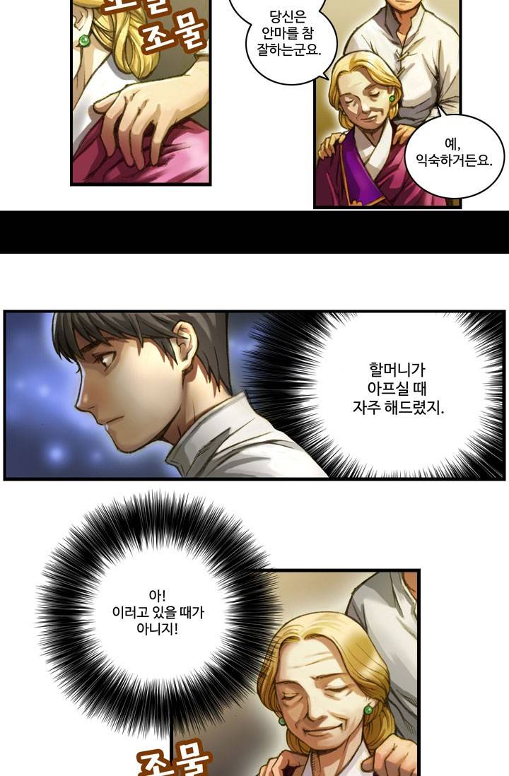 달빛조각사 6화 - 숨겨진 직업 달빛조각사 5