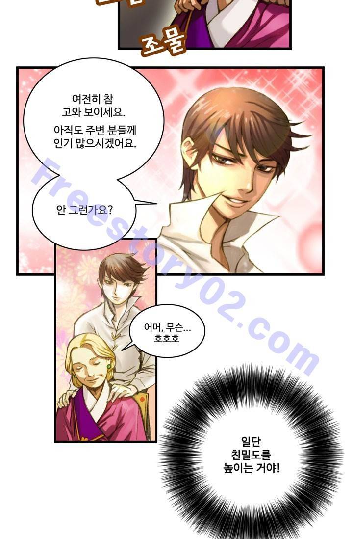 달빛조각사 6화 - 숨겨진 직업 달빛조각사 6