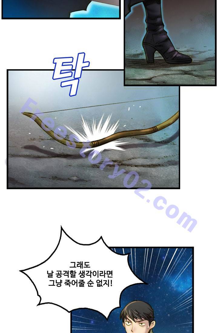 달빛조각사 16화 - 퀘스트 전야 6