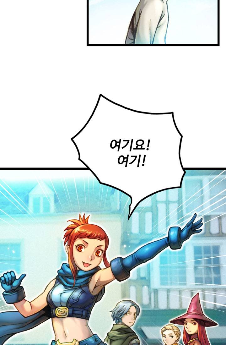 달빛조각사 26화 - 바란 마을로 가는 길 5