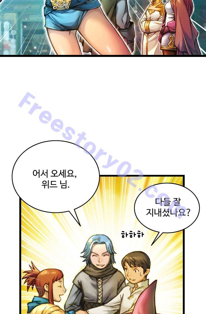 달빛조각사 26화 - 바란 마을로 가는 길 6