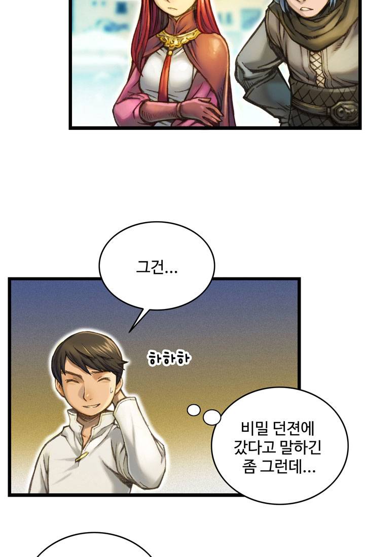 달빛조각사 26화 - 바란 마을로 가는 길 8