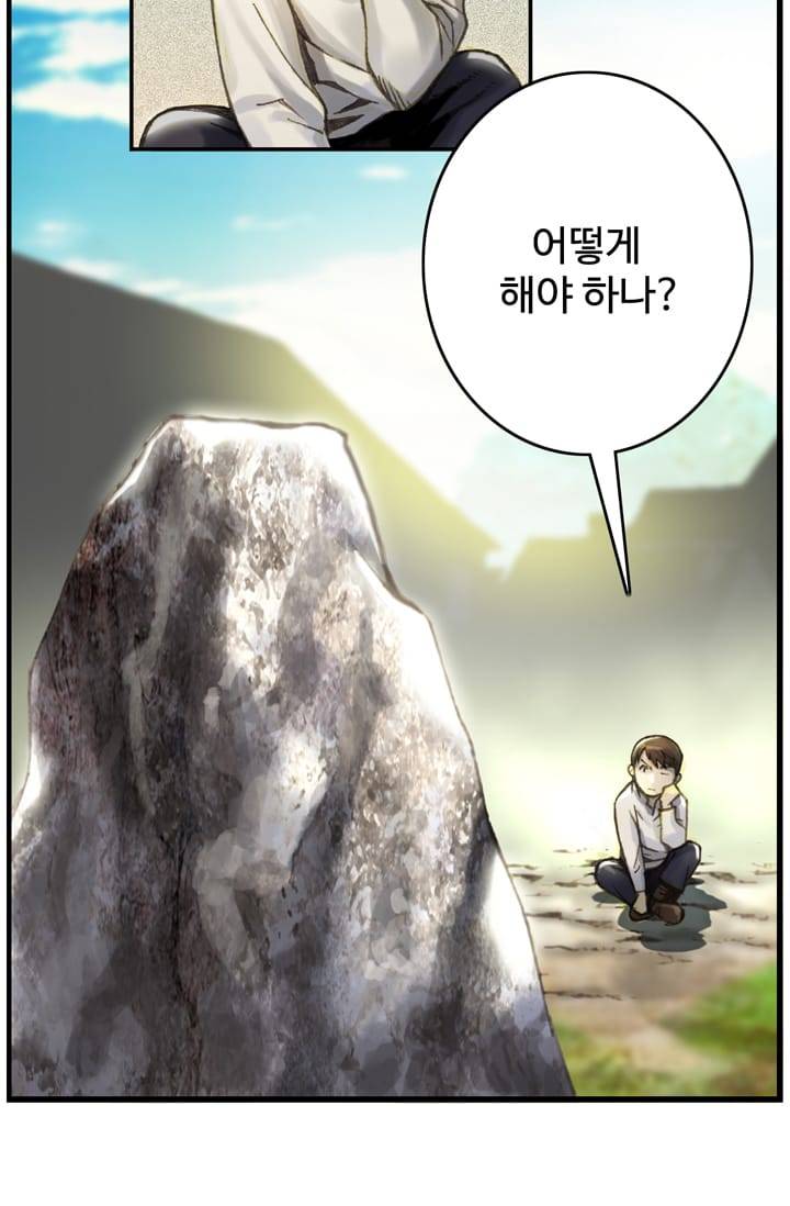 달빛조각사 36화 - 프레야 여신상 2 2