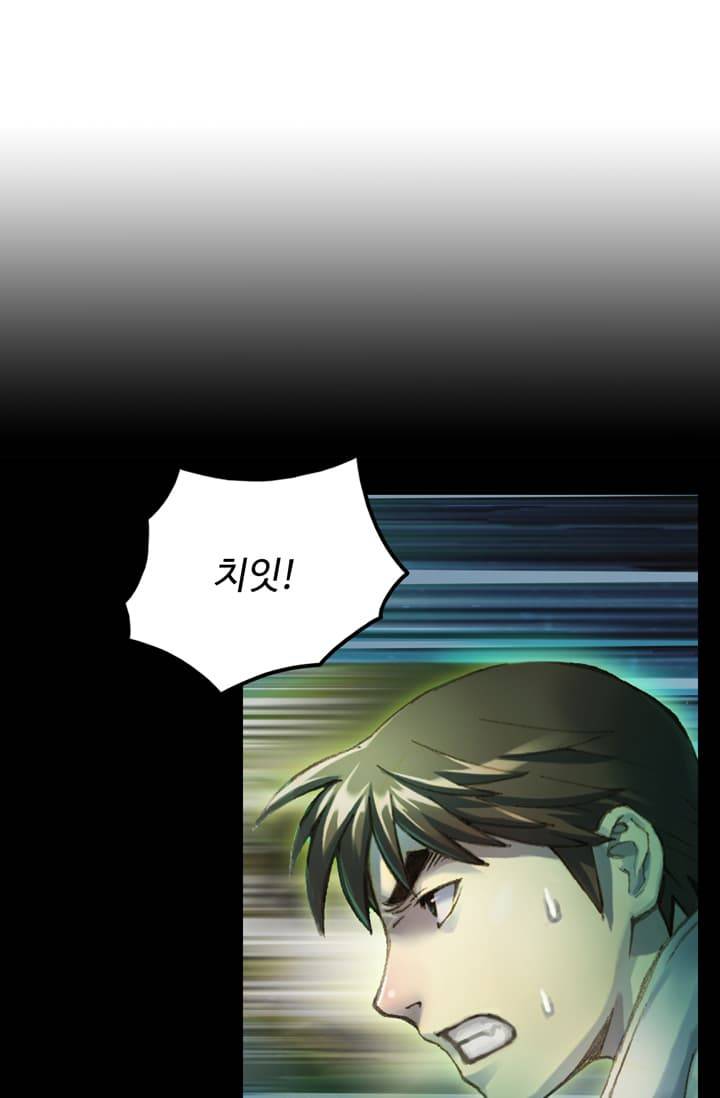 달빛조각사 46화 - 스켈레톤 나이트 4 4