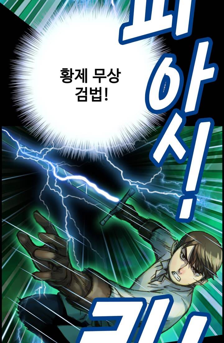달빛조각사 46화 - 스켈레톤 나이트 4 12