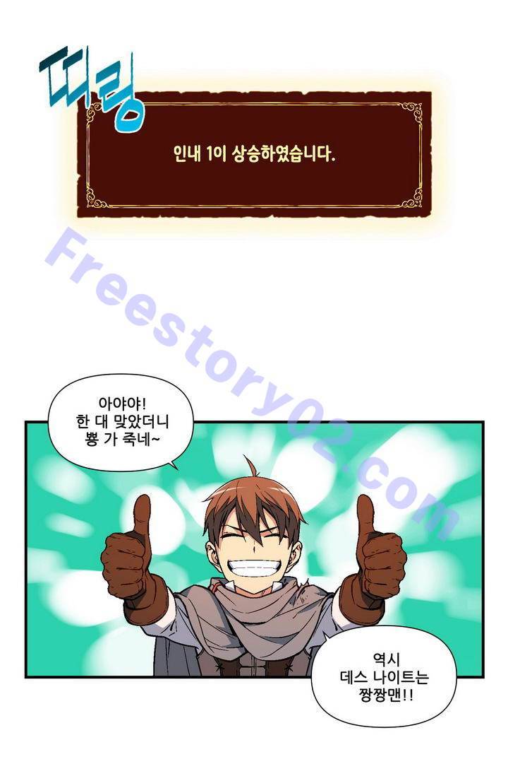 달빛조각사 시즌2 4화 - 반 호크 3 6