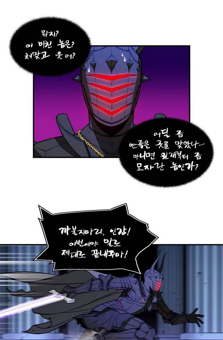 달빛조각사 시즌2 4화 - 반 호크 3 7