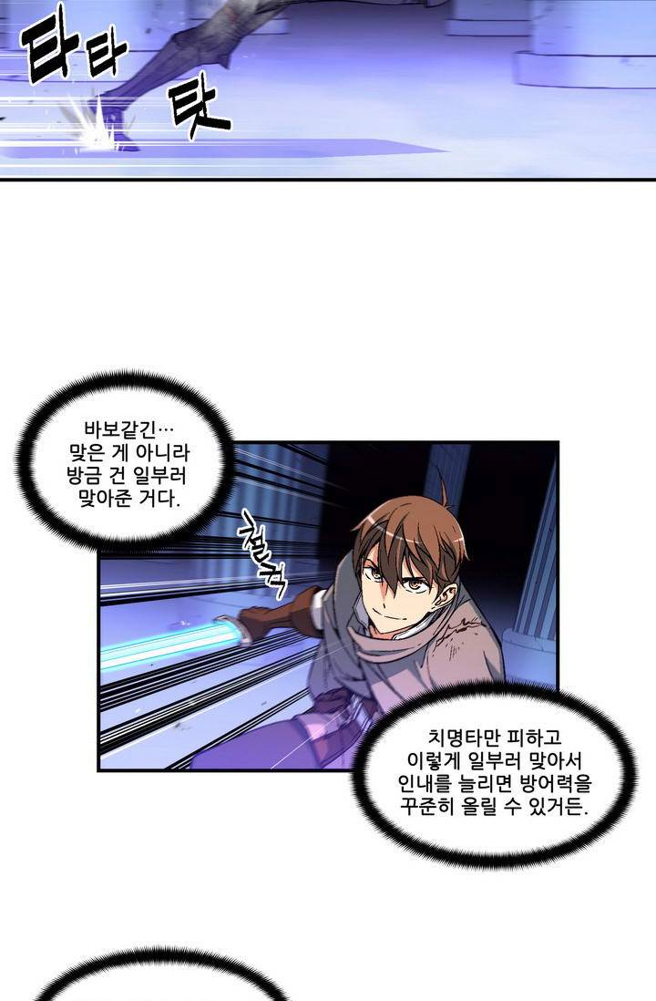 달빛조각사 시즌2 4화 - 반 호크 3 8