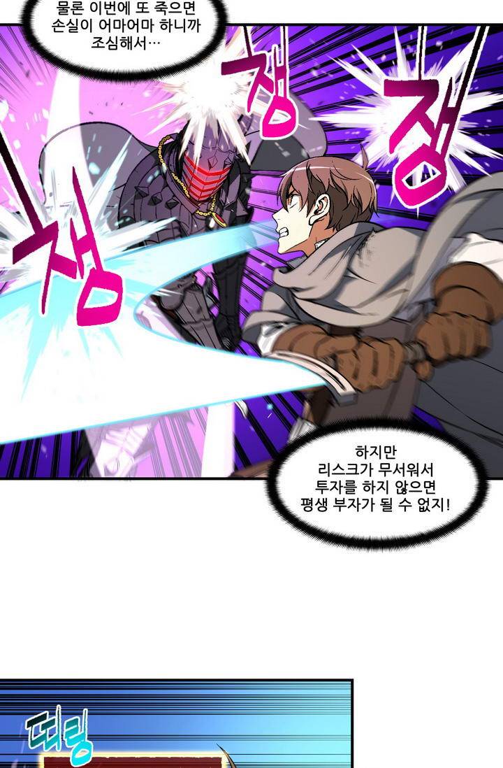 달빛조각사 시즌2 4화 - 반 호크 3 9