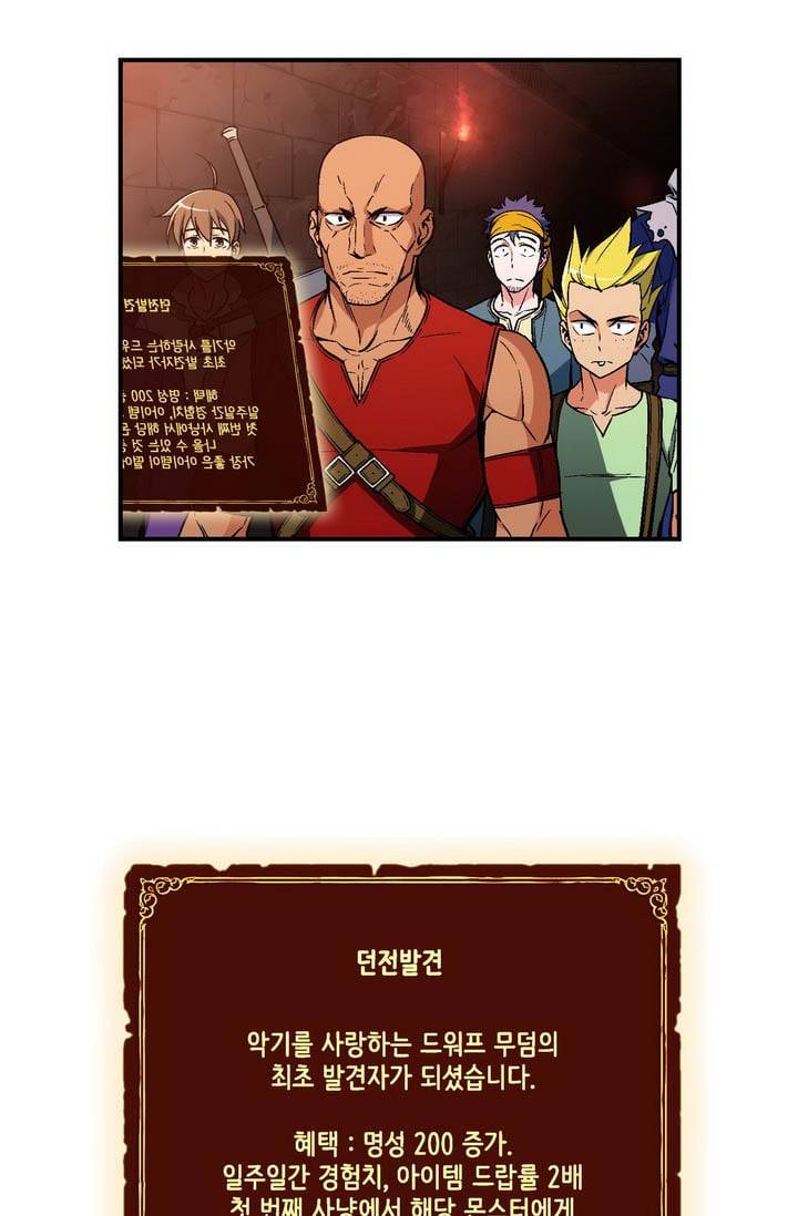 달빛조각사 시즌2 14화 - 음모와 악기 2 2