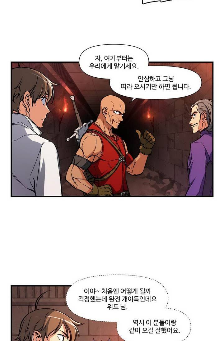 달빛조각사 시즌2 14화 - 음모와 악기 2 4