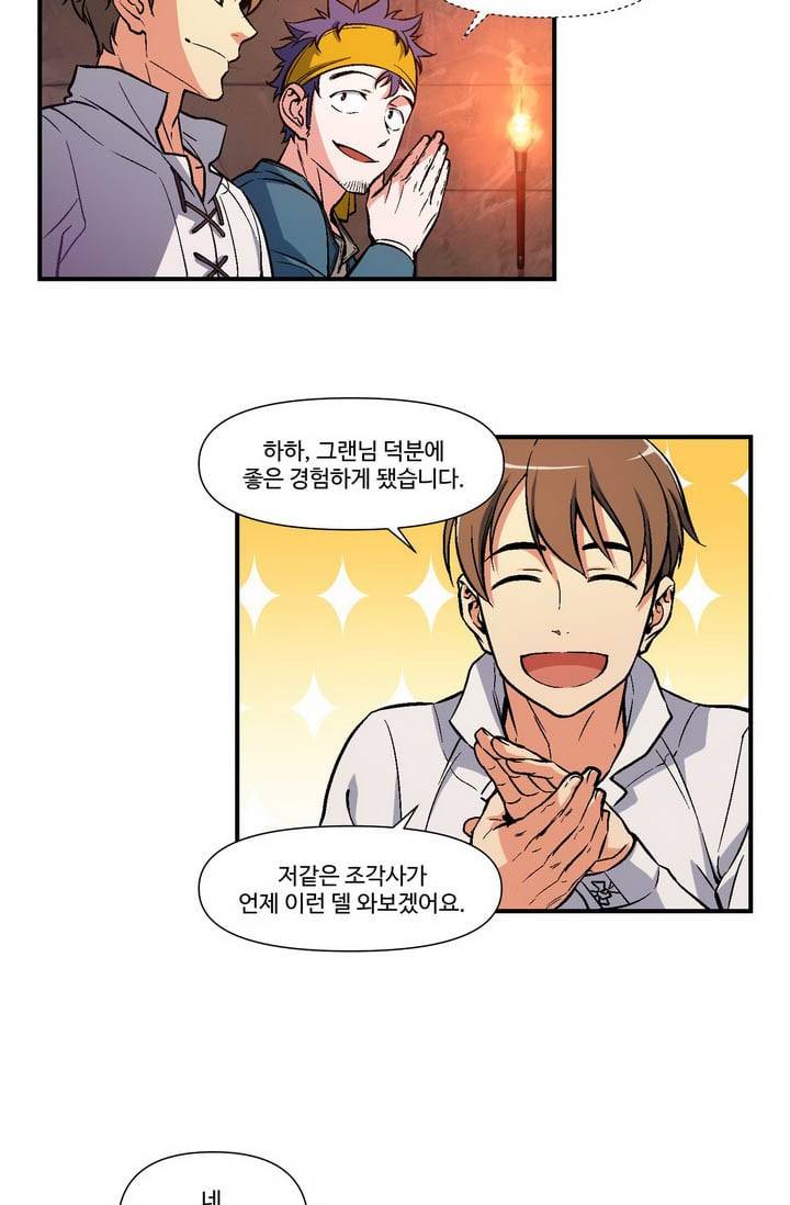 달빛조각사 시즌2 14화 - 음모와 악기 2 5