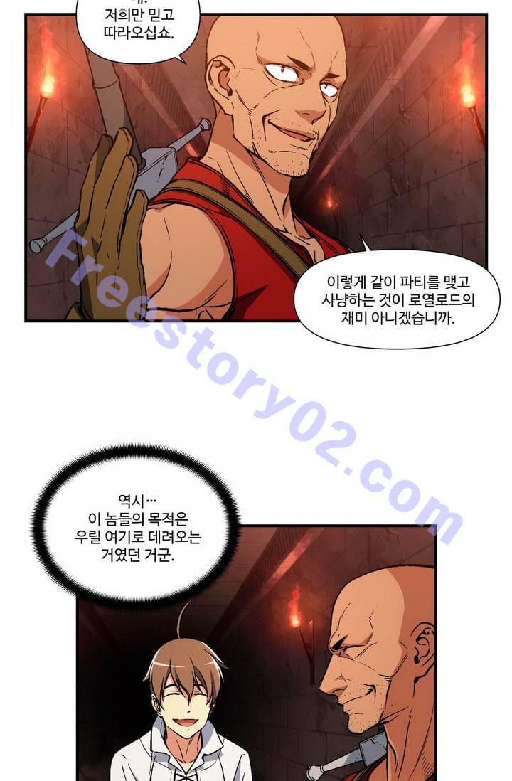달빛조각사 시즌2 14화 - 음모와 악기 2 6