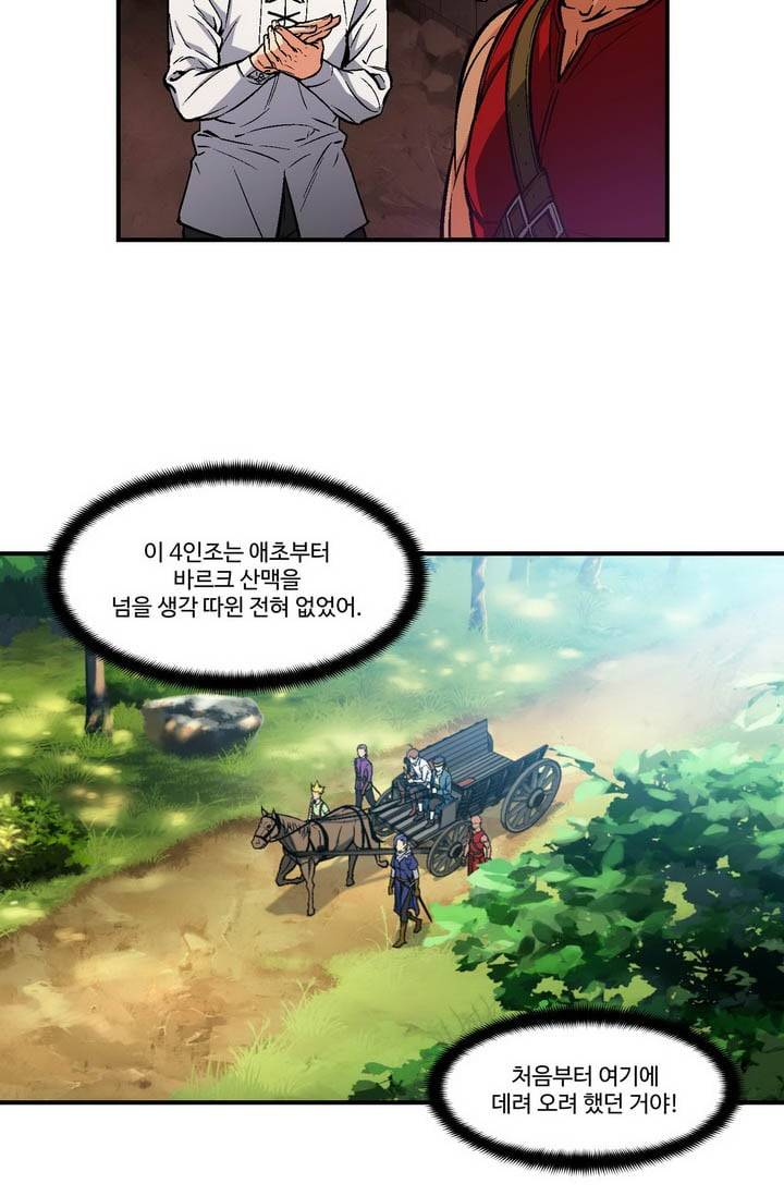 달빛조각사 시즌2 14화 - 음모와 악기 2 7