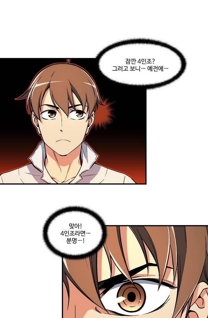 달빛조각사 시즌2 14화 - 음모와 악기 2 8