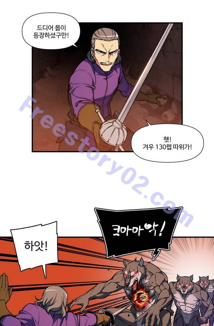 달빛조각사 시즌2 14화 - 음모와 악기 2 11