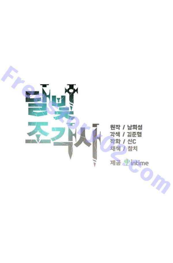 달빛조각사 시즌2 24화 - 무식한 초보자들 1 1