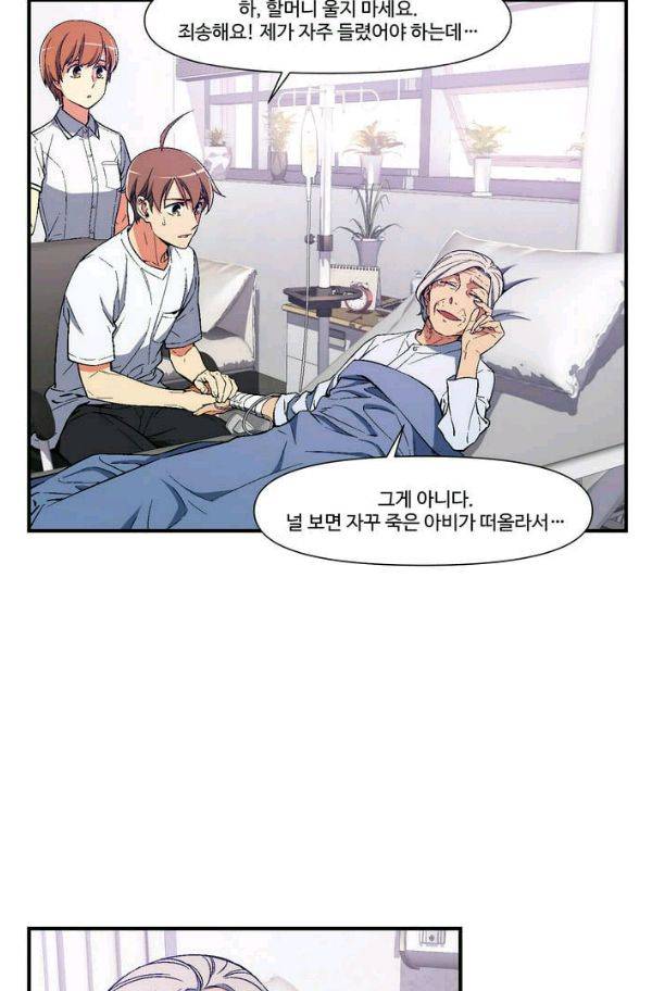 달빛조각사 시즌2 24화 - 무식한 초보자들 1 5