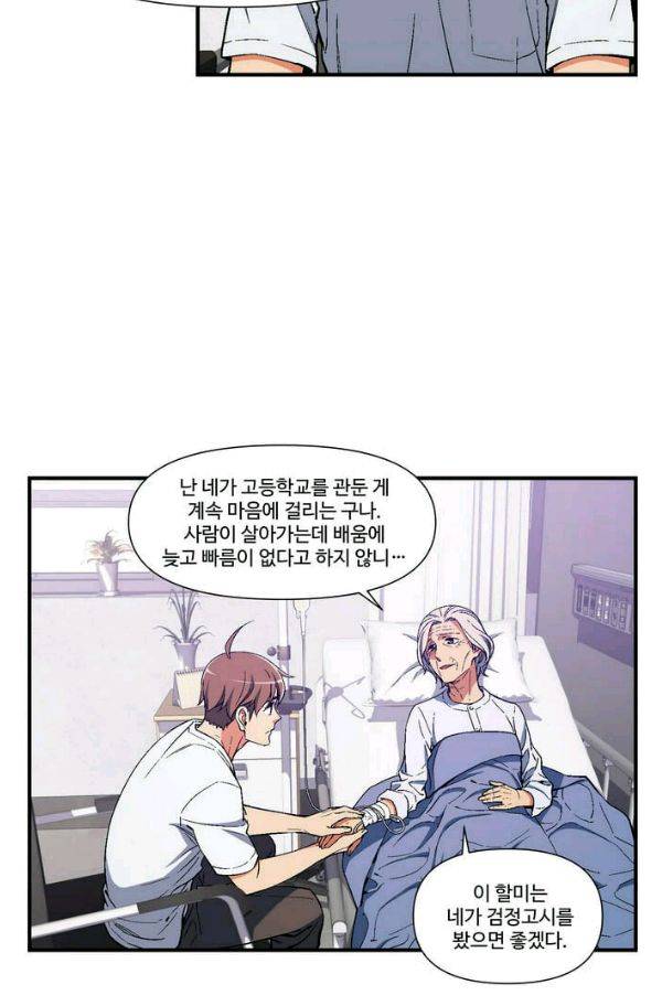 달빛조각사 시즌2 24화 - 무식한 초보자들 1 7