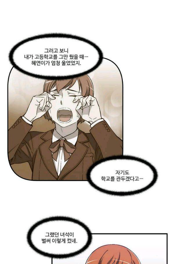 달빛조각사 시즌2 24화 - 무식한 초보자들 1 9