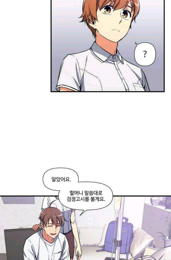 달빛조각사 시즌2 24화 - 무식한 초보자들 1 10