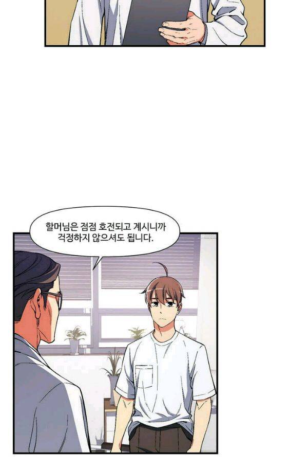 달빛조각사 시즌2 24화 - 무식한 초보자들 1 13