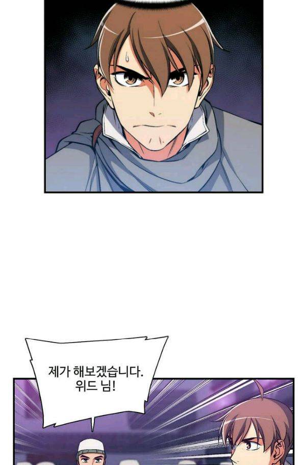 달빛조각사 시즌2 34화 - 흑색 거성의 전투 3 3