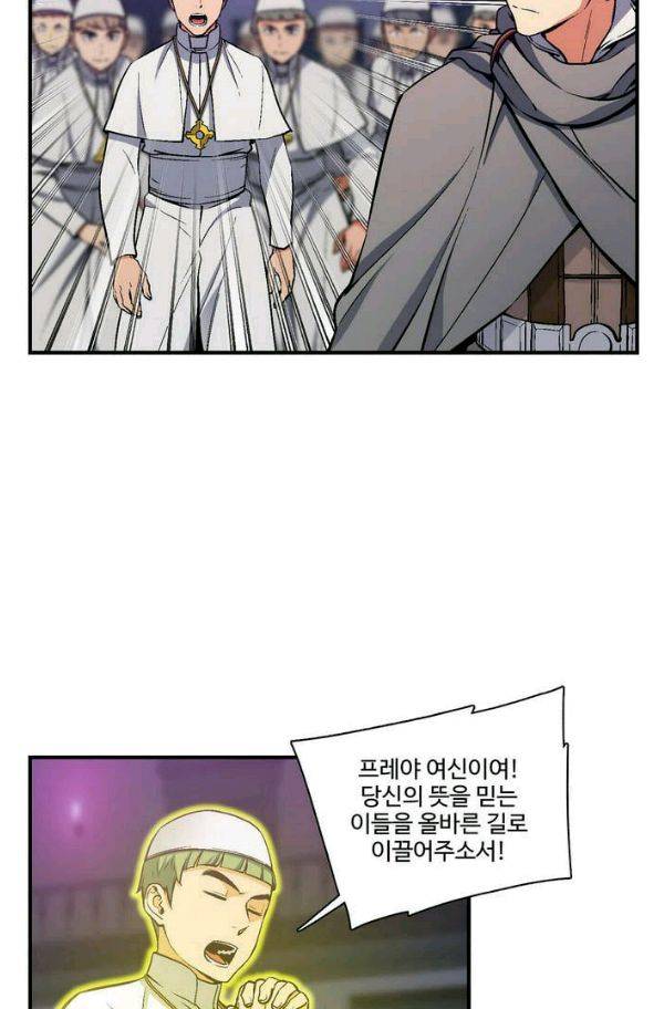 달빛조각사 시즌2 34화 - 흑색 거성의 전투 3 4