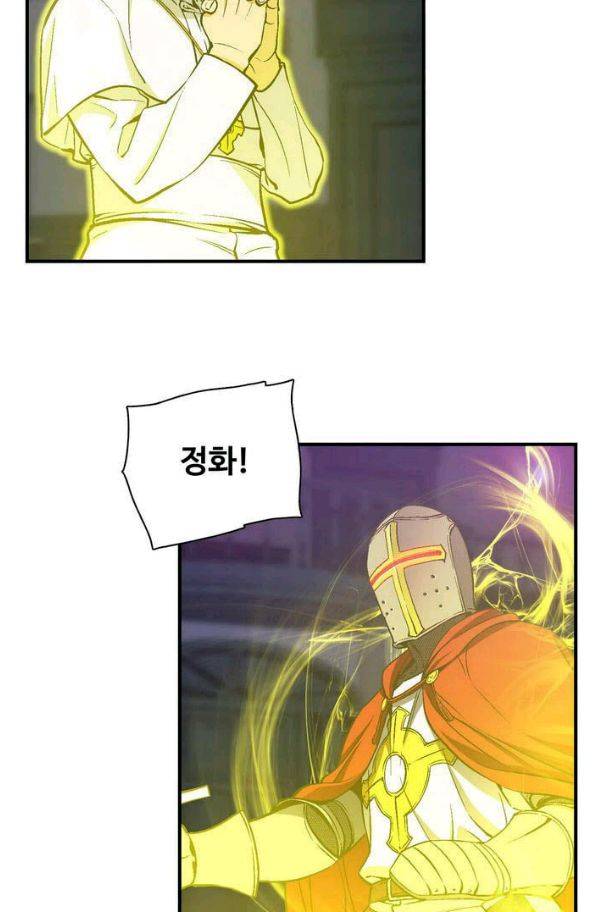 달빛조각사 시즌2 34화 - 흑색 거성의 전투 3 5