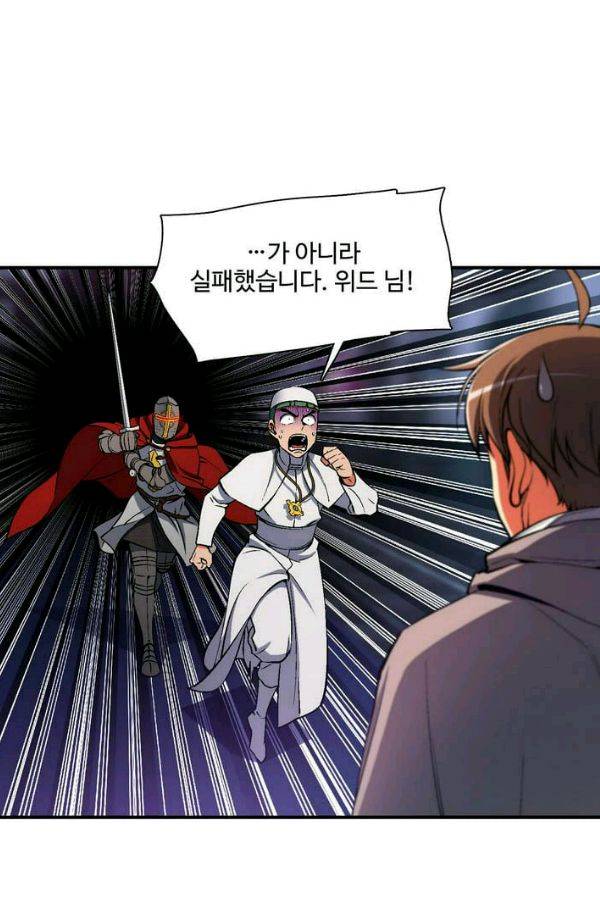 달빛조각사 시즌2 34화 - 흑색 거성의 전투 3 7