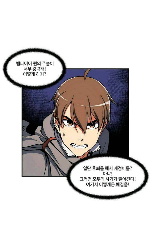 달빛조각사 시즌2 34화 - 흑색 거성의 전투 3 9